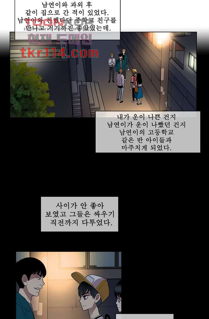 나의 빛나는 세계 36화 - 웹툰 이미지 24