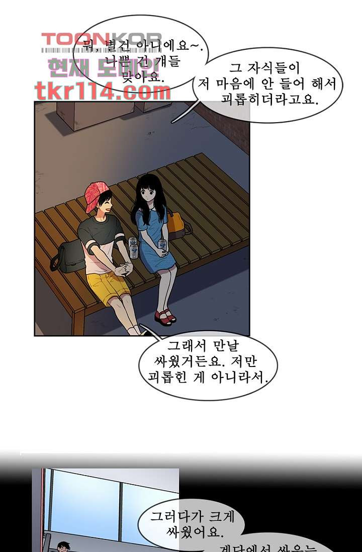 나의 빛나는 세계 36화 - 웹툰 이미지 28