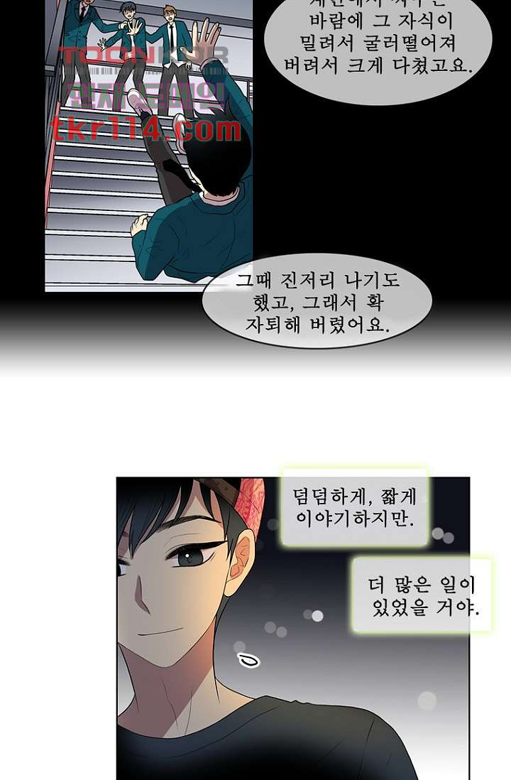 나의 빛나는 세계 36화 - 웹툰 이미지 29