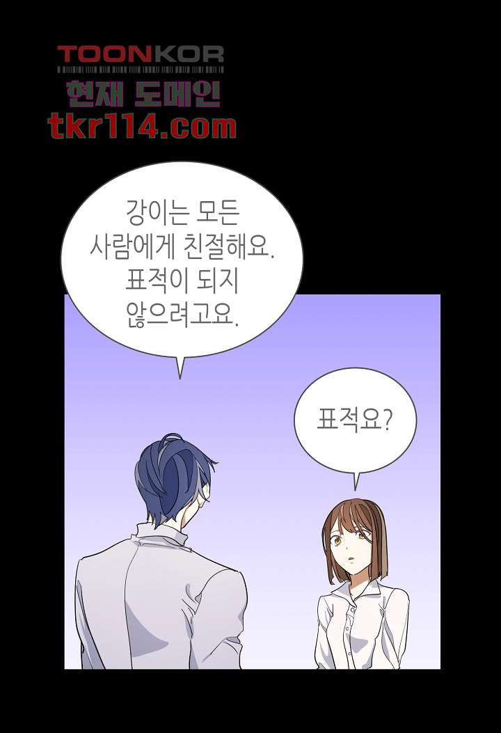 닥터 퀸 35화 - 웹툰 이미지 47