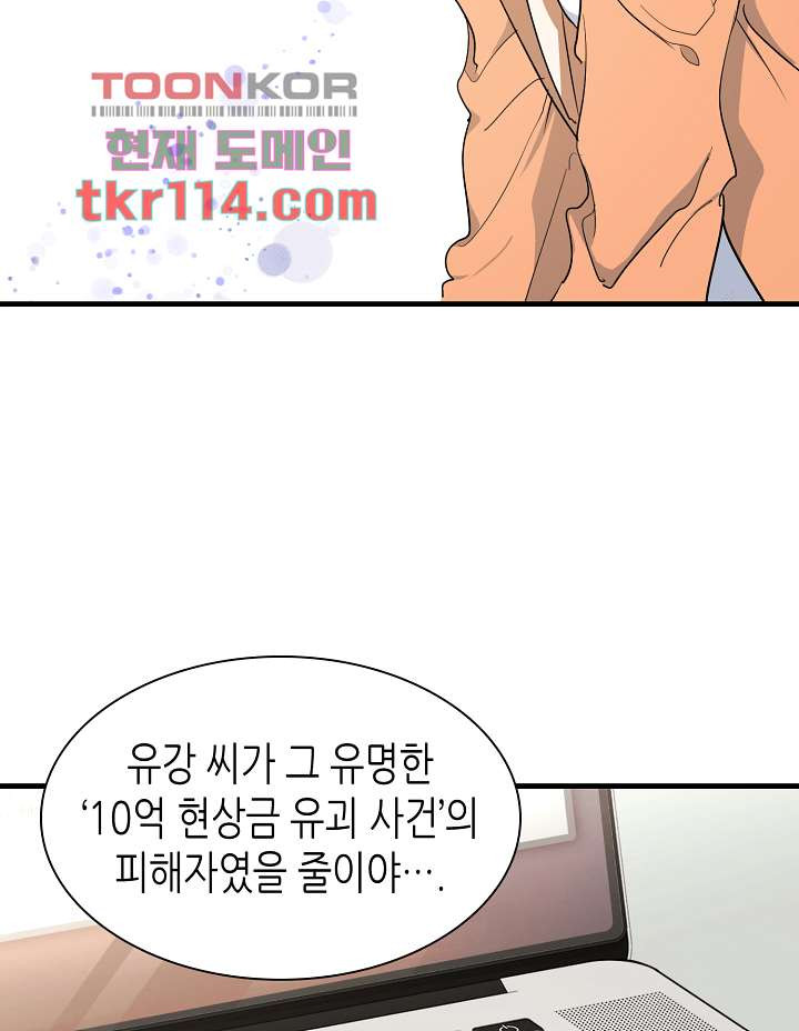 닥터 퀸 35화 - 웹툰 이미지 53