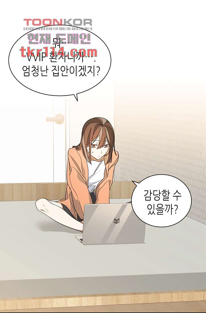 닥터 퀸 35화 - 웹툰 이미지 56