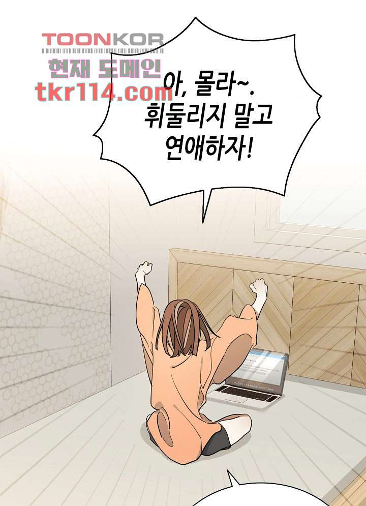 닥터 퀸 35화 - 웹툰 이미지 58