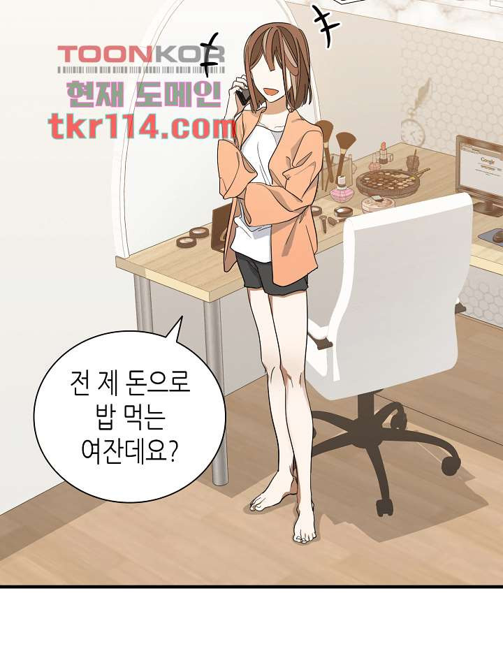 닥터 퀸 35화 - 웹툰 이미지 63