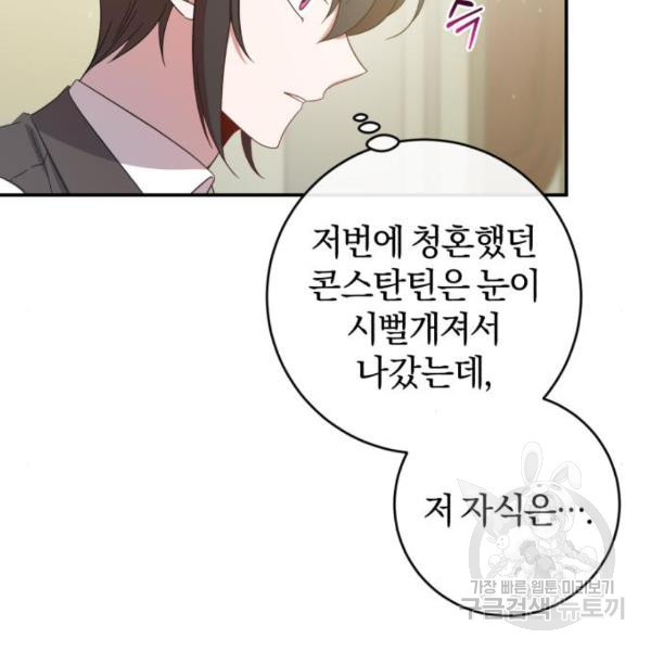 루크 비셸 따라잡기 7화 - 웹툰 이미지 9