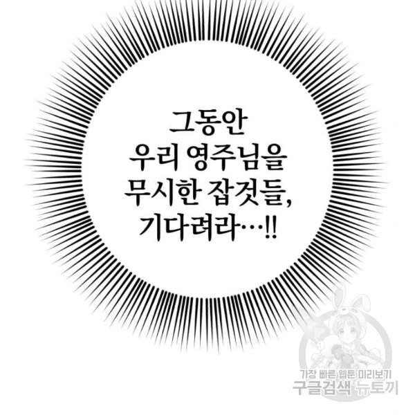 루크 비셸 따라잡기 7화 - 웹툰 이미지 63