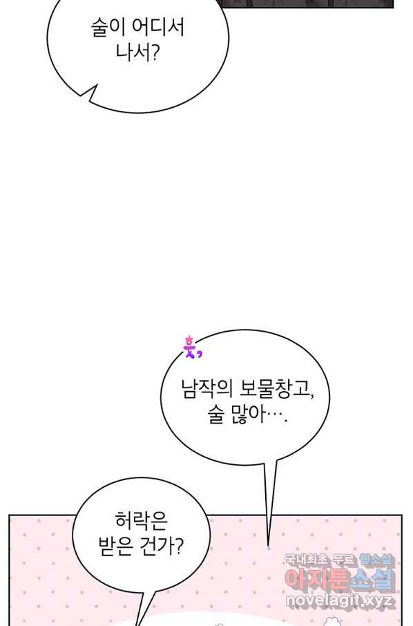 그냥 악역으로 살겠습니다 43화 - 웹툰 이미지 7