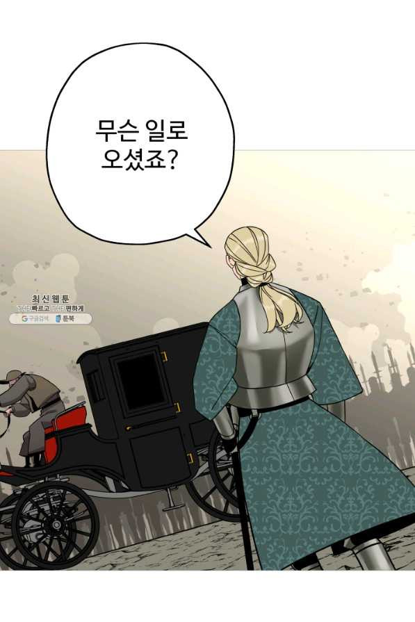 말단 병사에서 군주까지 80화 - 웹툰 이미지 88