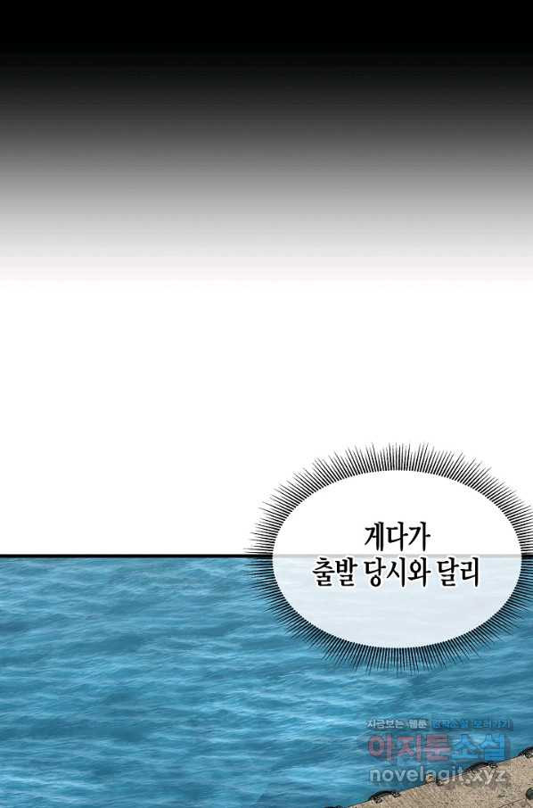 리턴 서바이벌 132화 - 웹툰 이미지 36