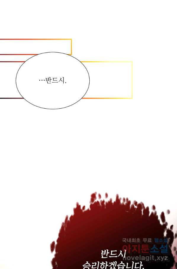 남동생이 꽃길을 강요한다 28화 - 웹툰 이미지 3