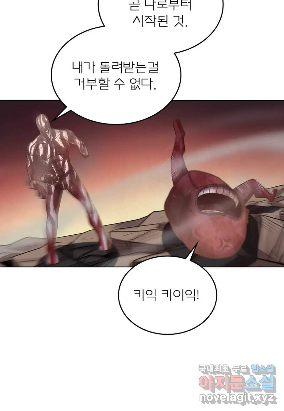 블러디발렌타인:인류종말 438화 - 웹툰 이미지 14