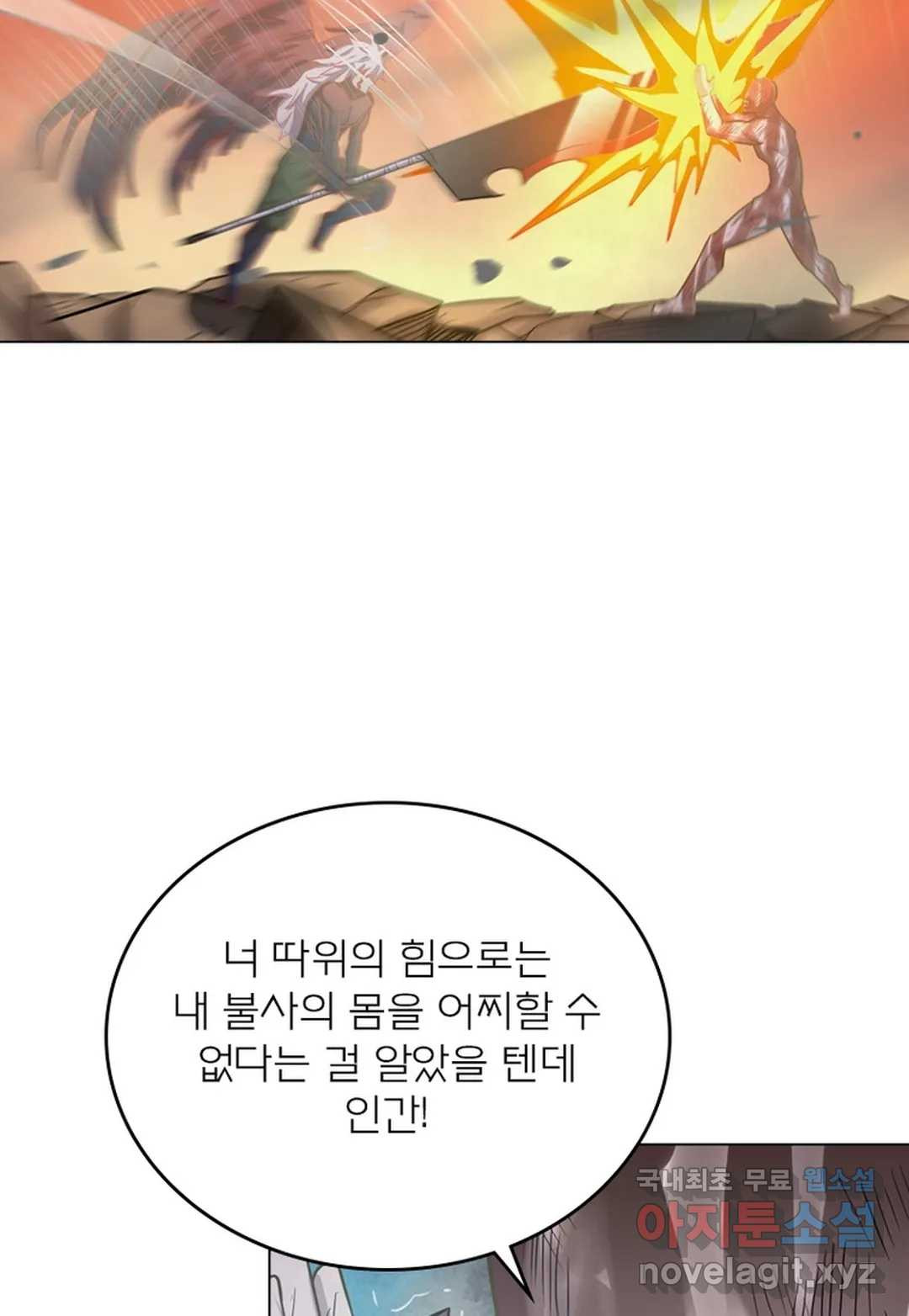 블러디발렌타인:인류종말 438화 - 웹툰 이미지 55