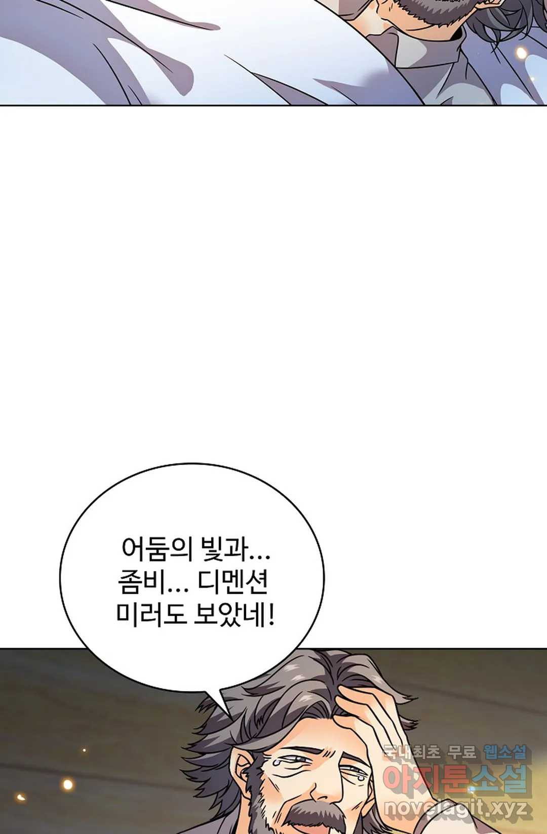 전직법사 714화 - 웹툰 이미지 23