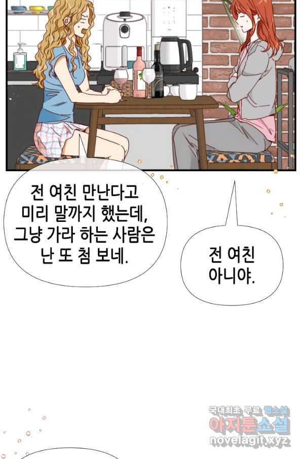 24분의 1 로맨스 116화 - 웹툰 이미지 5