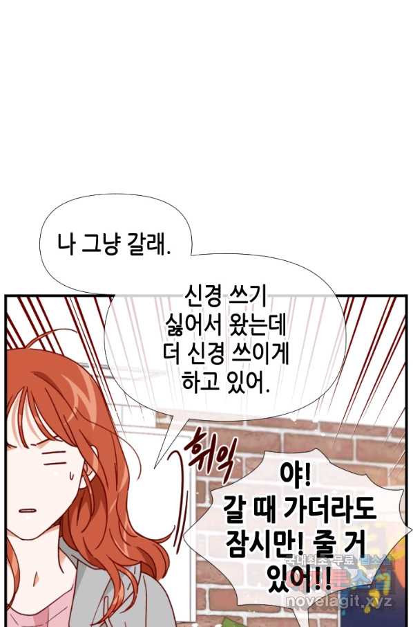 24분의 1 로맨스 116화 - 웹툰 이미지 10