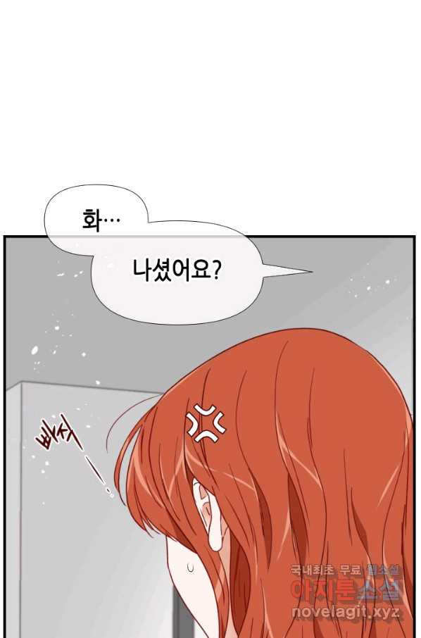 24분의 1 로맨스 116화 - 웹툰 이미지 36