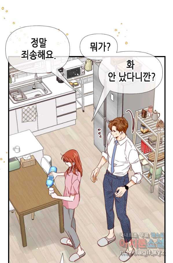 24분의 1 로맨스 116화 - 웹툰 이미지 41