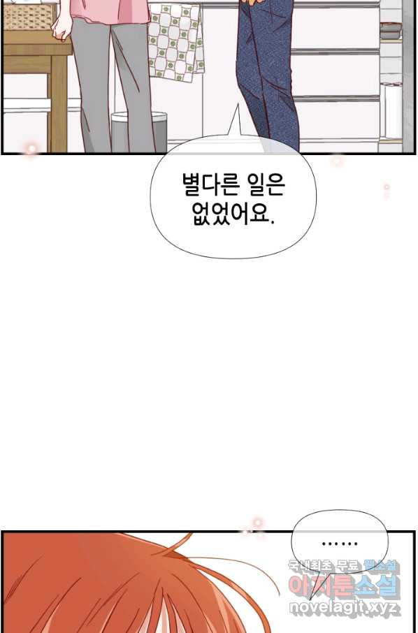 24분의 1 로맨스 116화 - 웹툰 이미지 47