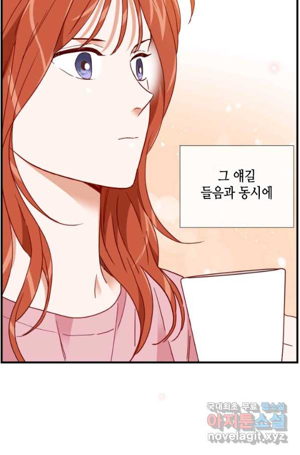 24분의 1 로맨스 116화 - 웹툰 이미지 48