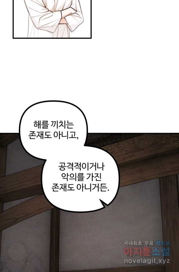 귀신 보는 공작부인 64화 - 웹툰 이미지 22