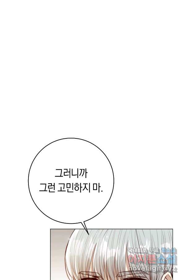 악당의 미학 54화 - 웹툰 이미지 54