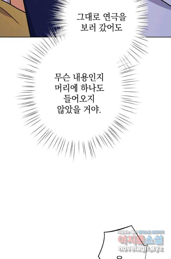 하녀, 여왕이 되다 31화 - 웹툰 이미지 100