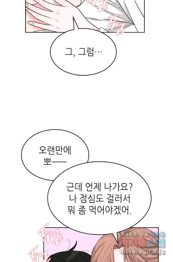 은밀한 나의 동거인 63화 - 웹툰 이미지 52