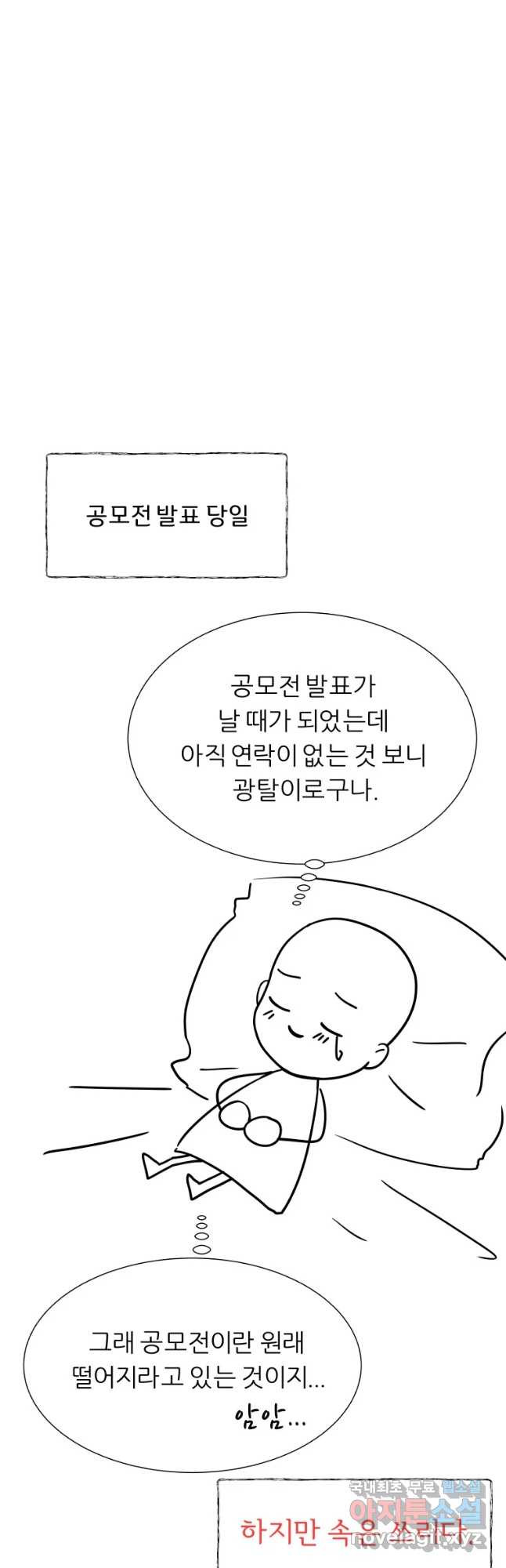 늑대 대공의 반려인간 파일럿 연재 후기 - 웹툰 이미지 7