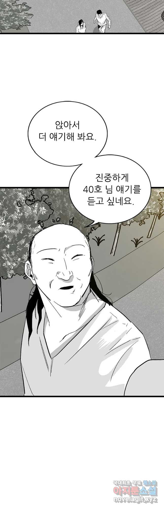 살어리랏다 시즌2 15화 - 웹툰 이미지 27