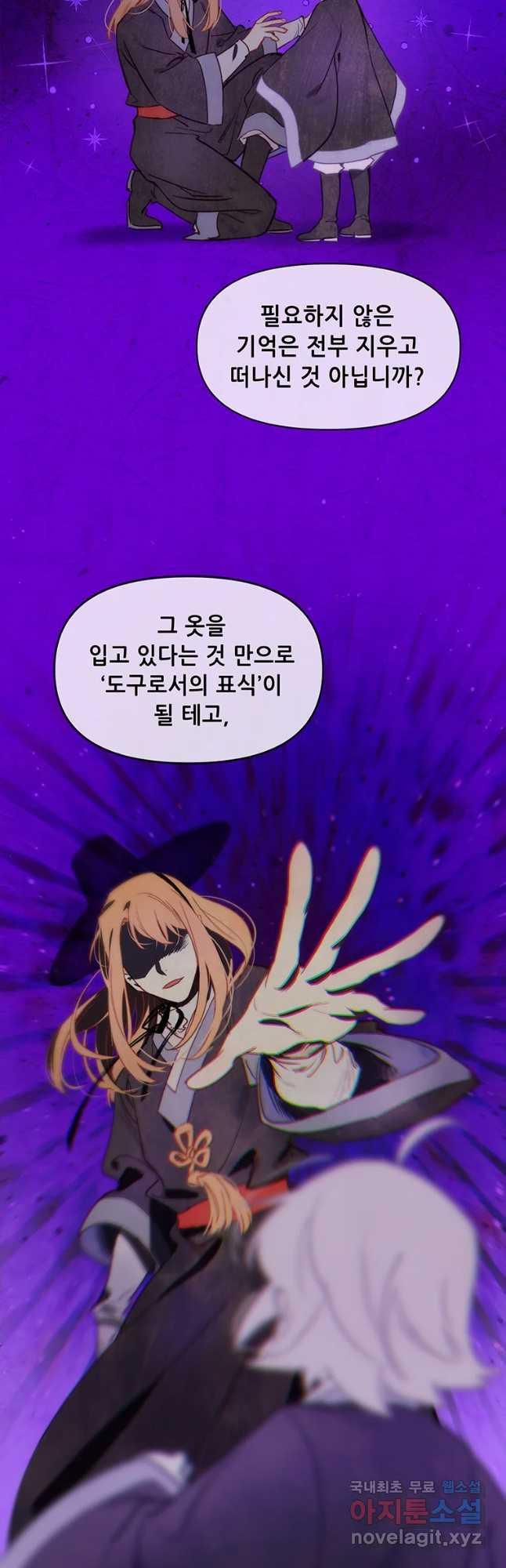 백의사자 69화 도괴,자괴,작살 - 웹툰 이미지 33