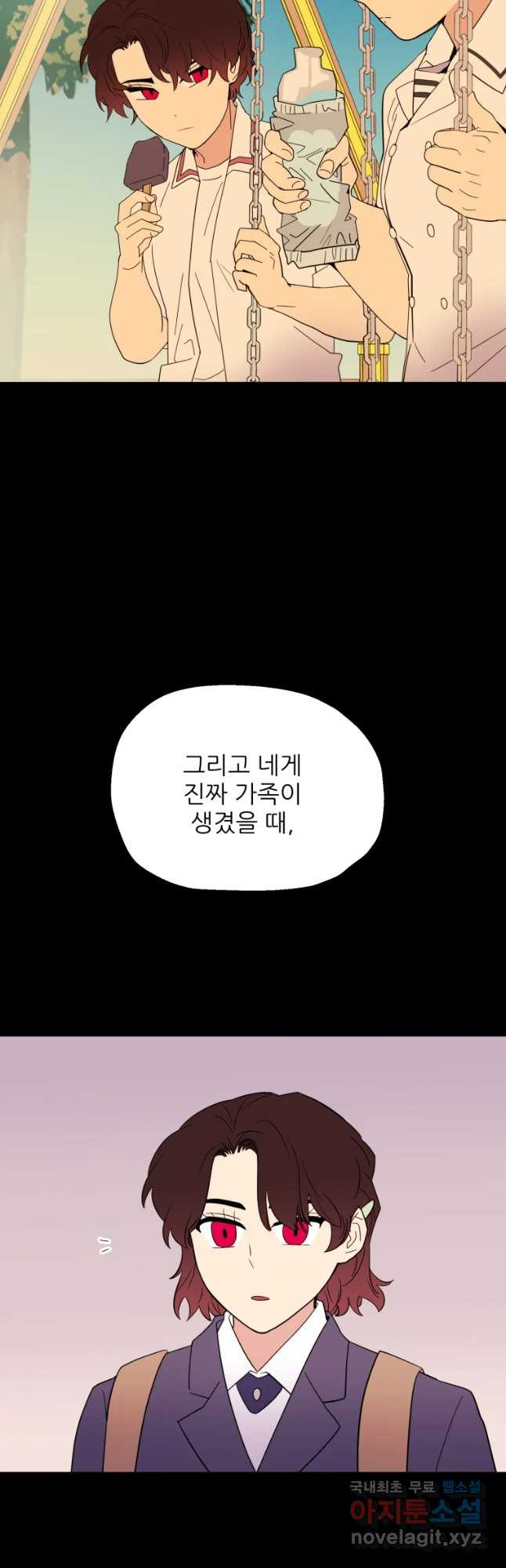 백로식당 60화(2부 완결) - 웹툰 이미지 26