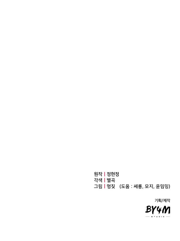 연애의 발견 3화 - 웹툰 이미지 62