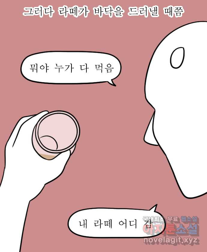 독립일기 시즌2 70화 여유로운 주말 아침 - 웹툰 이미지 17