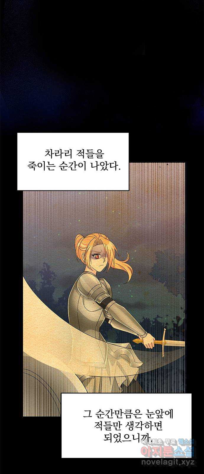 돌아온 여기사 58화 - 웹툰 이미지 43