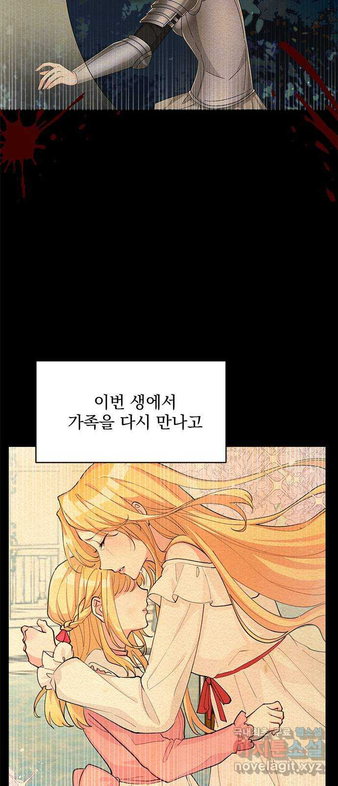 돌아온 여기사 58화 - 웹툰 이미지 47