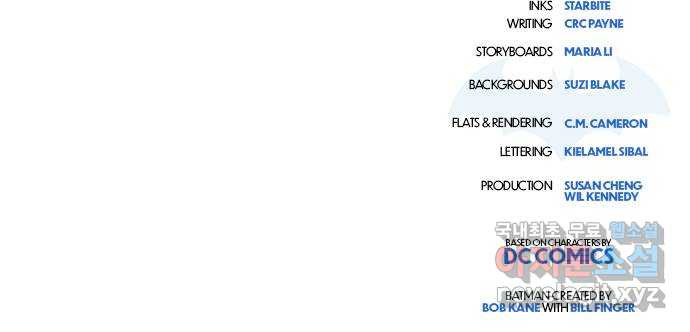 배트맨: 웨인 패밀리 어드벤처 31화. 감추고 싶은 비밀 - 웹툰 이미지 26