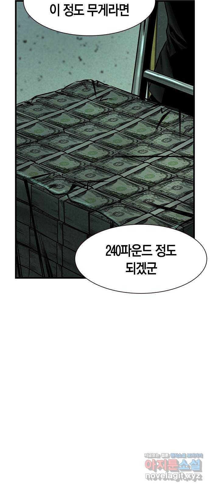 침묵의 밤 30화 - 웹툰 이미지 5