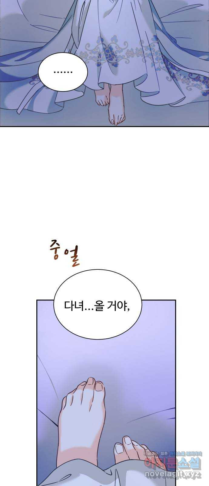 이계 무슨 황비 시즌2 20화 - 웹툰 이미지 9