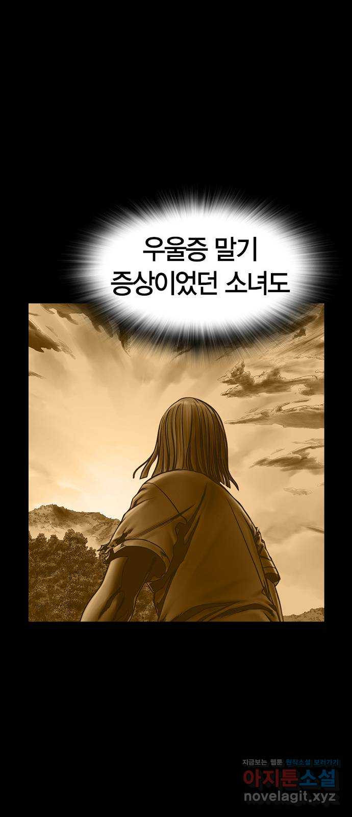 침묵의 밤 30화 - 웹툰 이미지 22