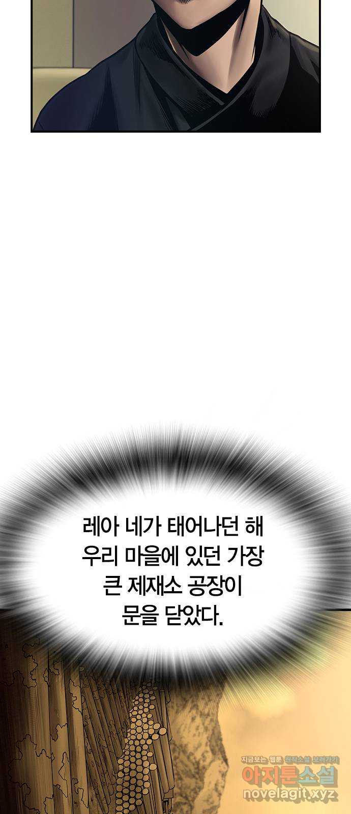 침묵의 밤 30화 - 웹툰 이미지 34