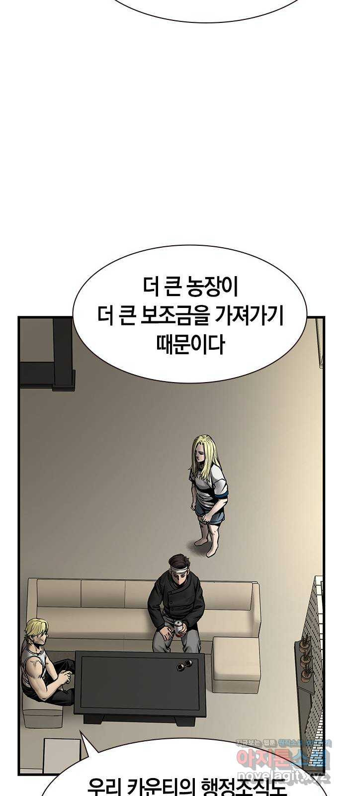 침묵의 밤 30화 - 웹툰 이미지 37