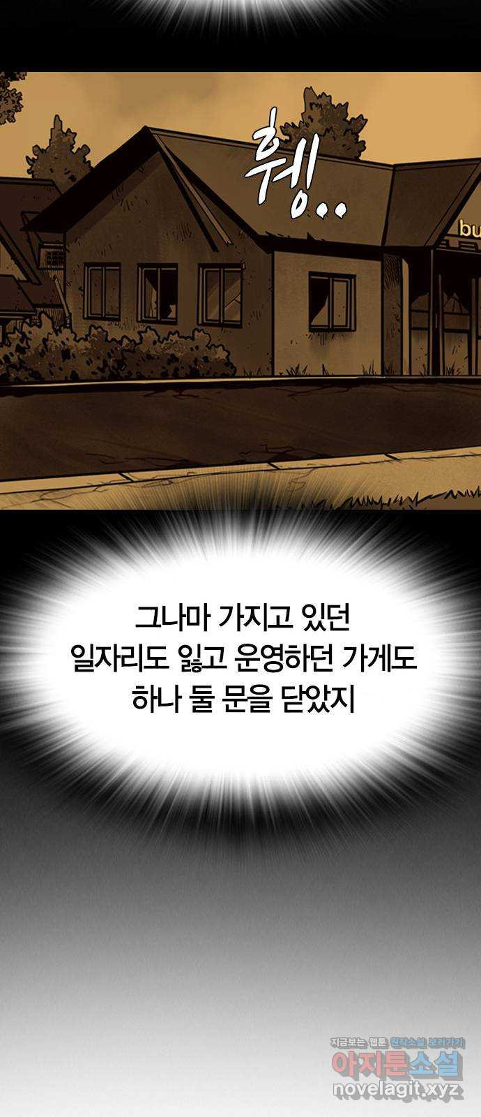 침묵의 밤 30화 - 웹툰 이미지 43