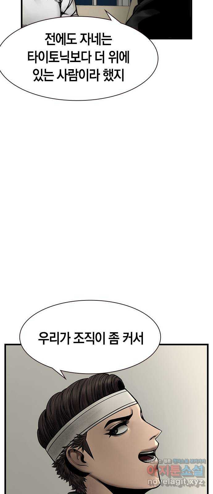 침묵의 밤 30화 - 웹툰 이미지 63