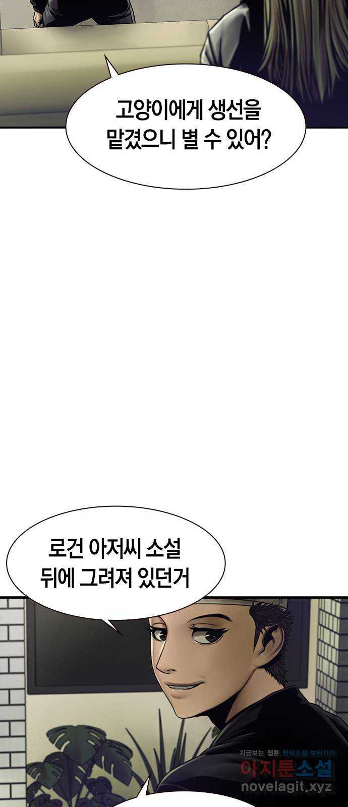 침묵의 밤 30화 - 웹툰 이미지 70