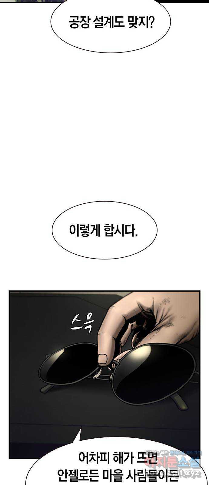 침묵의 밤 30화 - 웹툰 이미지 71