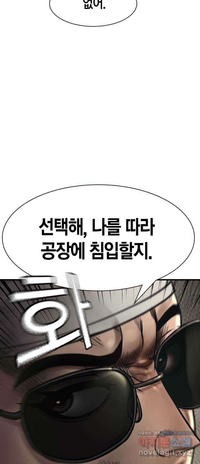 침묵의 밤 30화 - 웹툰 이미지 74