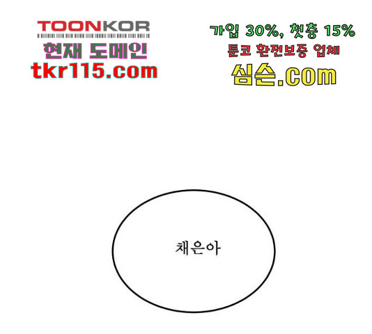 1학년 9반 11화 - 웹툰 이미지 1