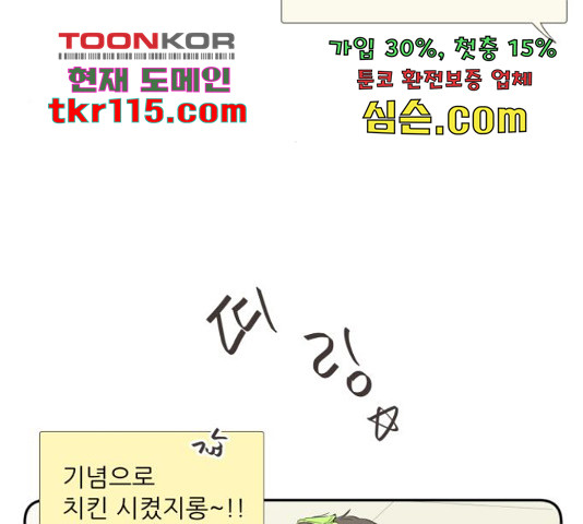 방과후 레시피 11화 - 웹툰 이미지 12