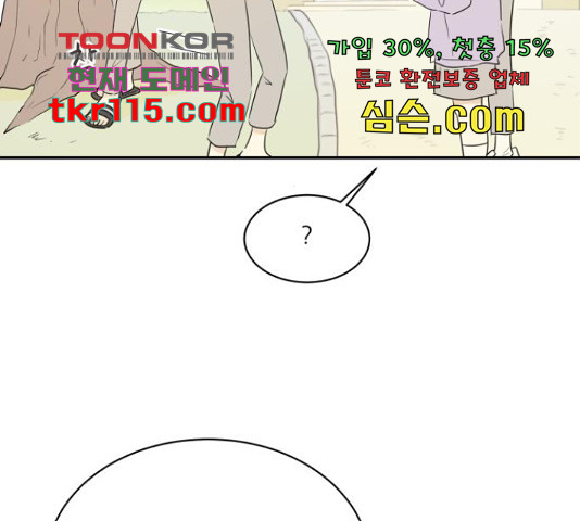 방과후 레시피 11화 - 웹툰 이미지 127