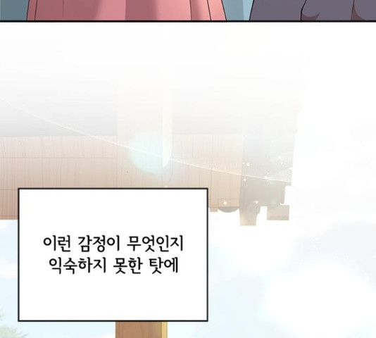 해시의 신루 26화 - 웹툰 이미지 59